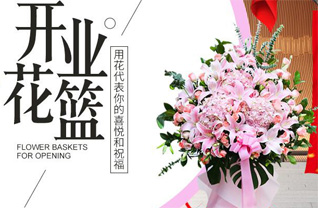 山东济宁任城区喻屯镇后周村花篮配送