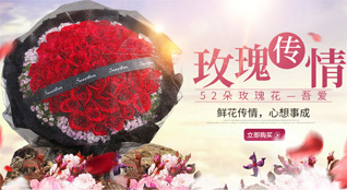 山东济宁任城区喻屯镇后周村鲜花速递